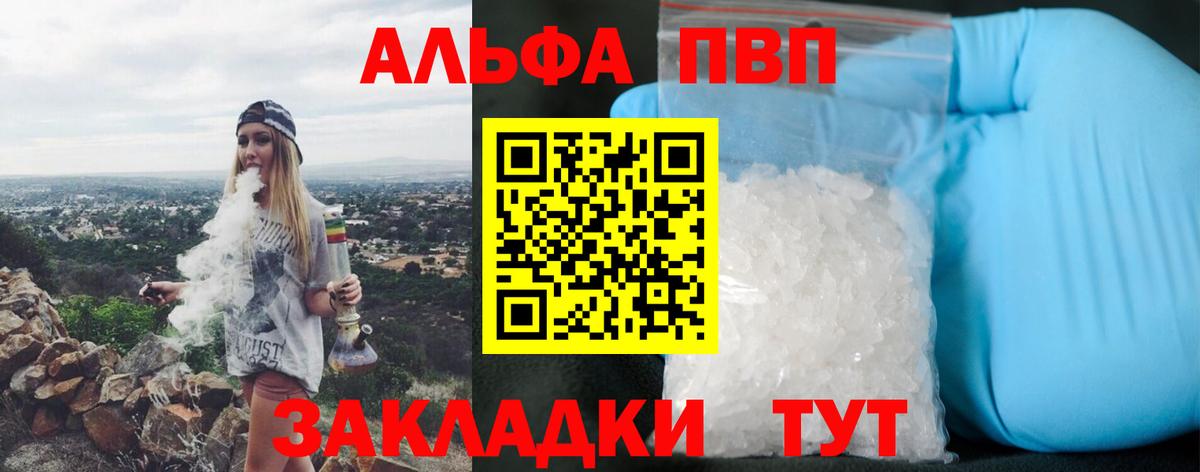 Alpha-PVP крисы CK  Alpha-PVP кристаллы  A PVP крисы CK  A-PVP  Зима  Вход с VPN 