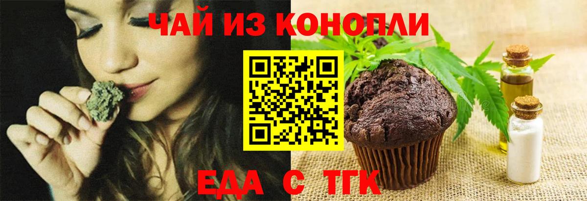 Canna-Cookies марихуана  Вход с VPN  Зима 