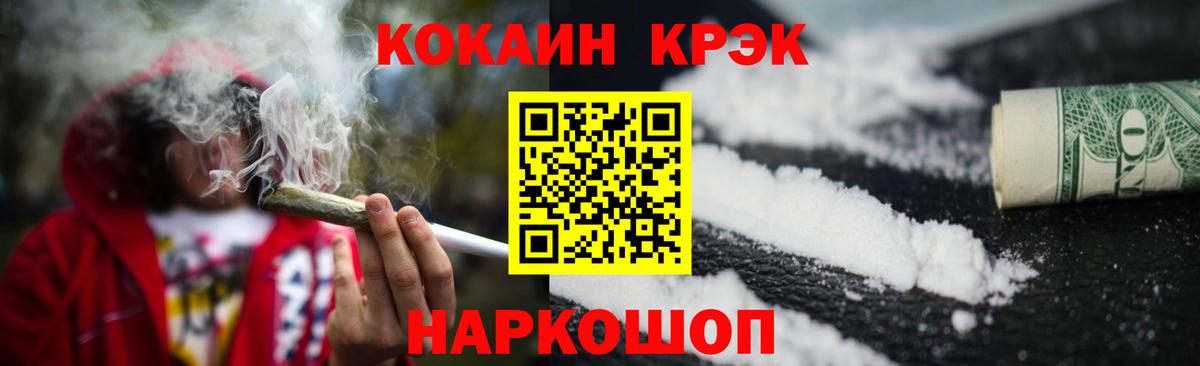 COCAIN FishScale  Кокаин Перу  Зима  COCAIN  Вход с VPN 