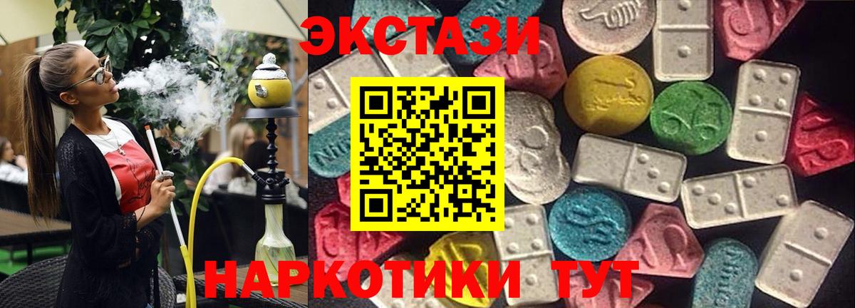 ЭКСТАЗИ  Экстази 280мг  Вход с VPN  Экстази 280 MDMA  Зима 