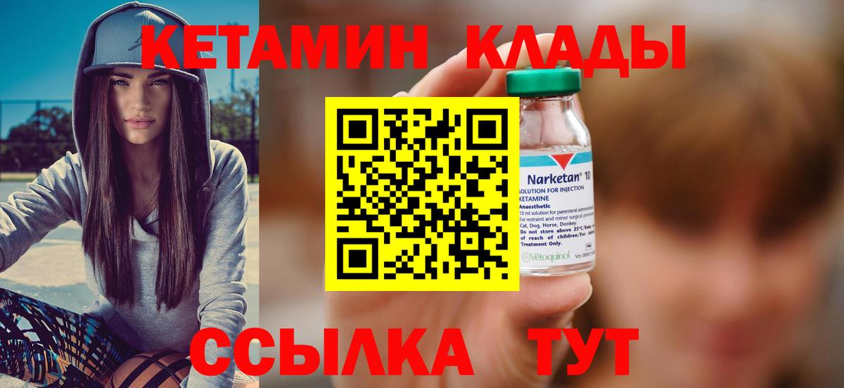 Кетамин VHQ Зима