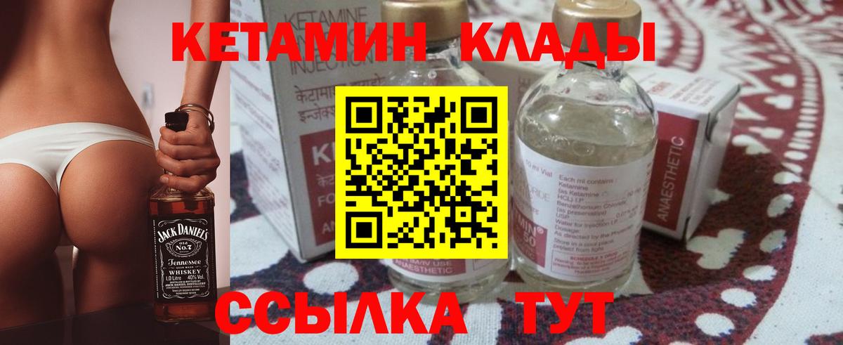 Зима  Кетамин ketamine  Вход с VPN 
