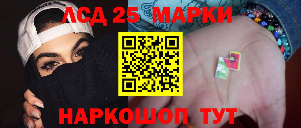 Лсд 25 экстази ecstasy  Вход с VPN  ЛСД экстази ecstasy  Зима 