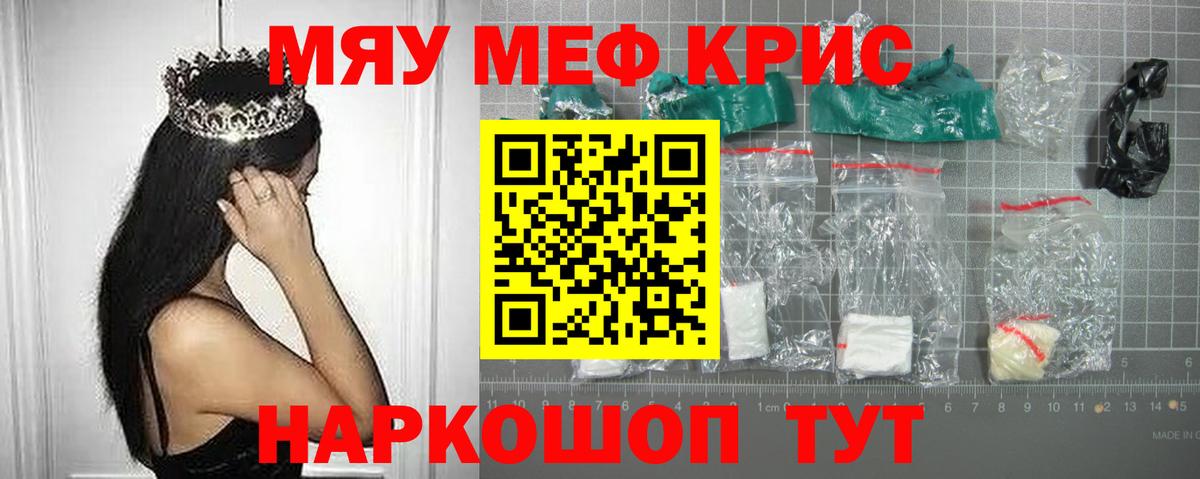 МЕФ  Зима