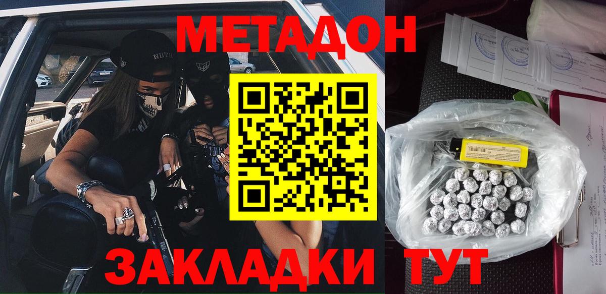 Зима  Метадон methadone  omg зеркало  Вход с VPN 