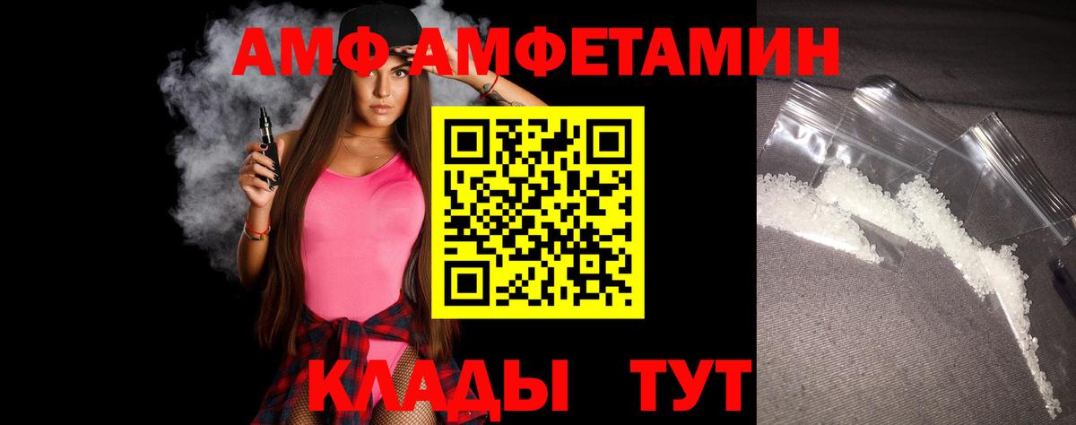 Зима  МЕТАМФЕТАМИН Methamphetamine  Вход с VPN 