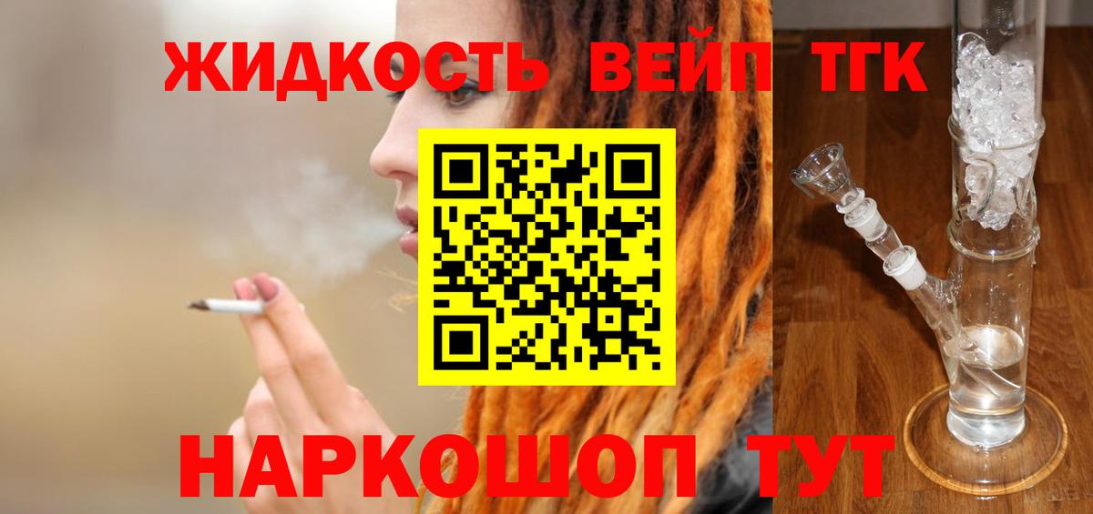 Дистиллят ТГК вейп  Вход с VPN  Дистиллят ТГК Wax  Зима 